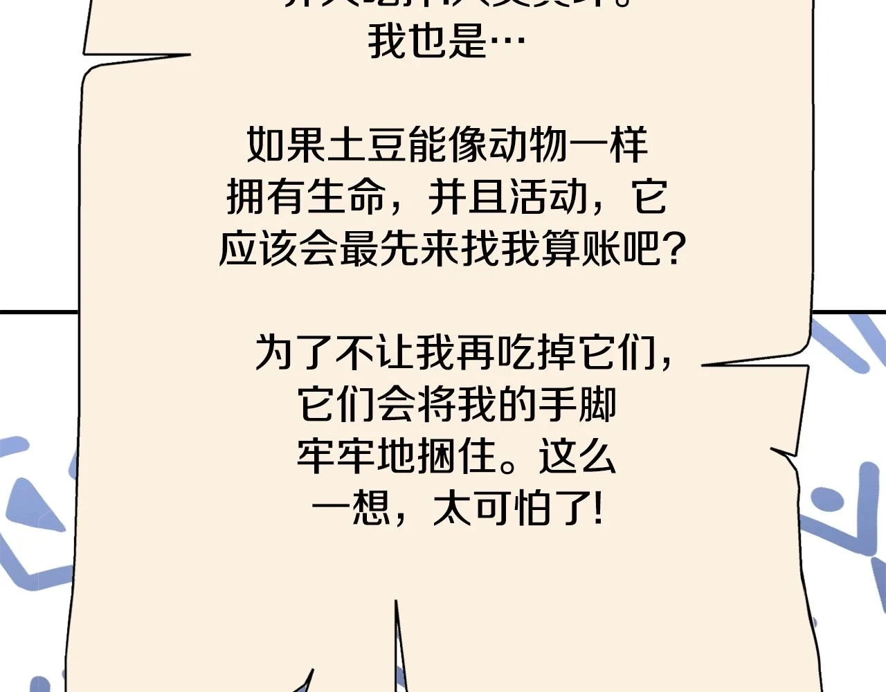 第142话 创世之书吗！126