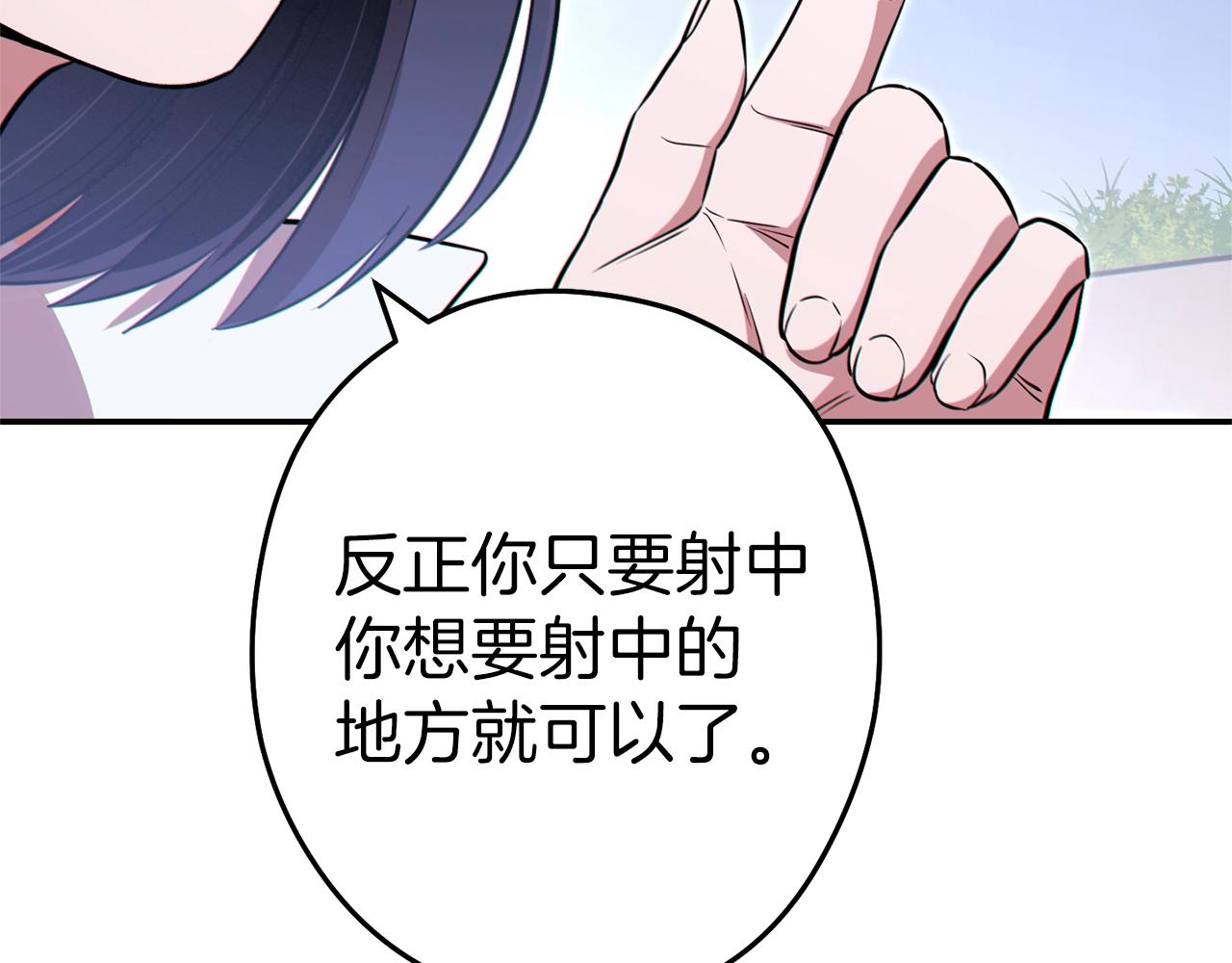 第121话 我教你个技能72