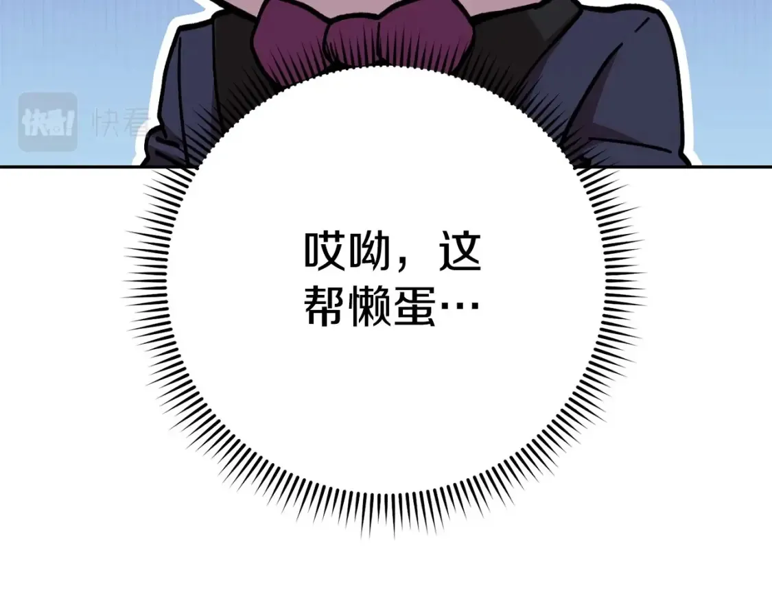 第138话 谁来管理第一域61