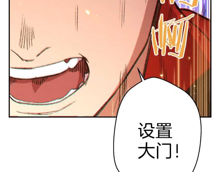 第43话 大门设置！83