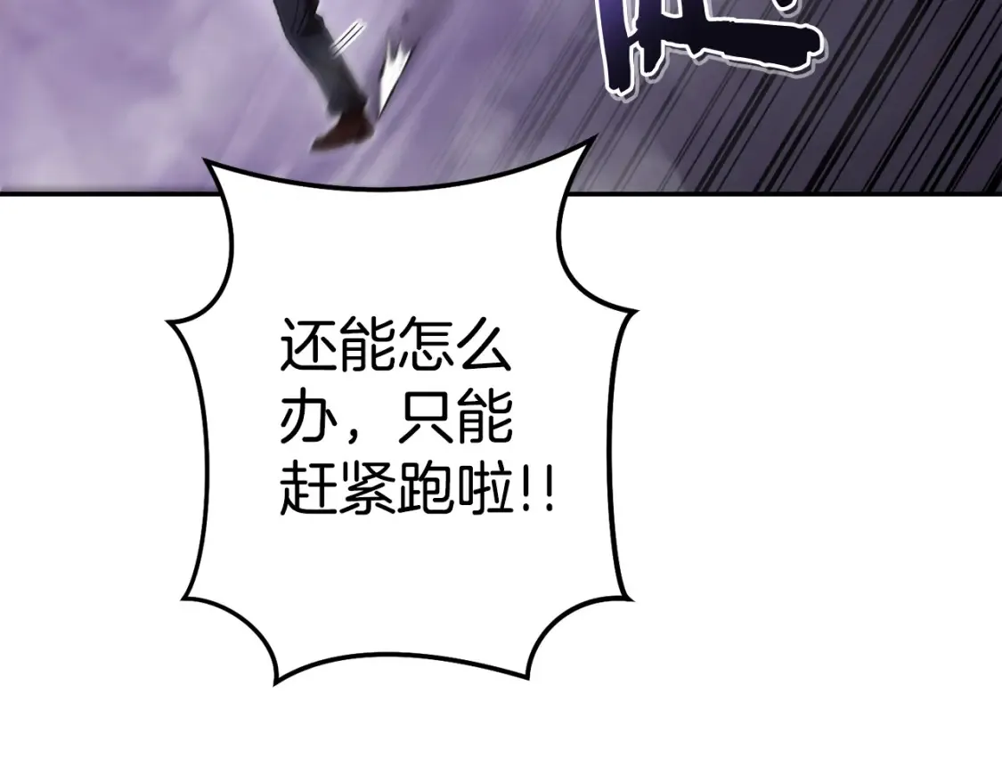 第191话 抢夺终极书98
