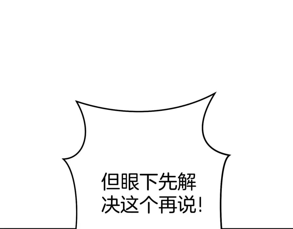 第190话 终极龙降临110