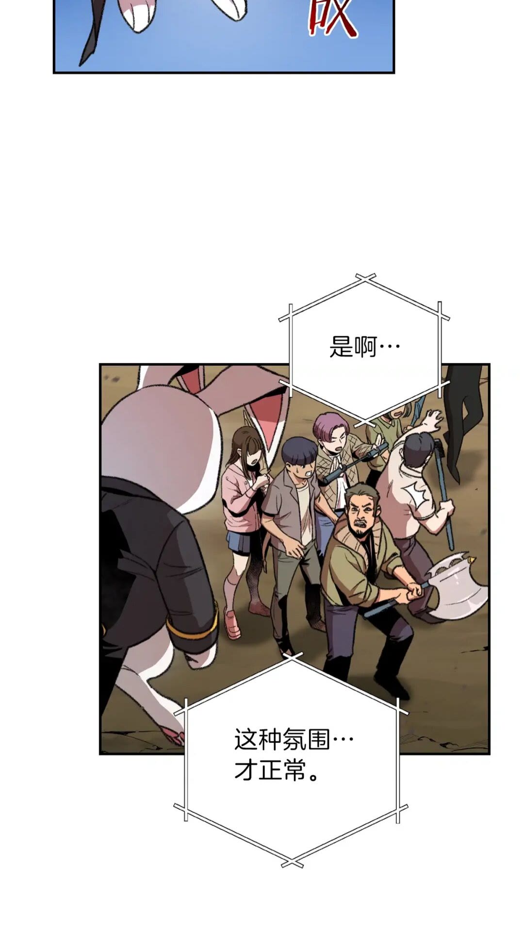 第14话 气急败坏的兔子50