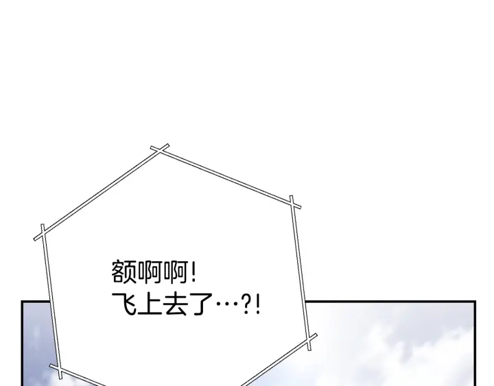 第82话 地下城在观察你131