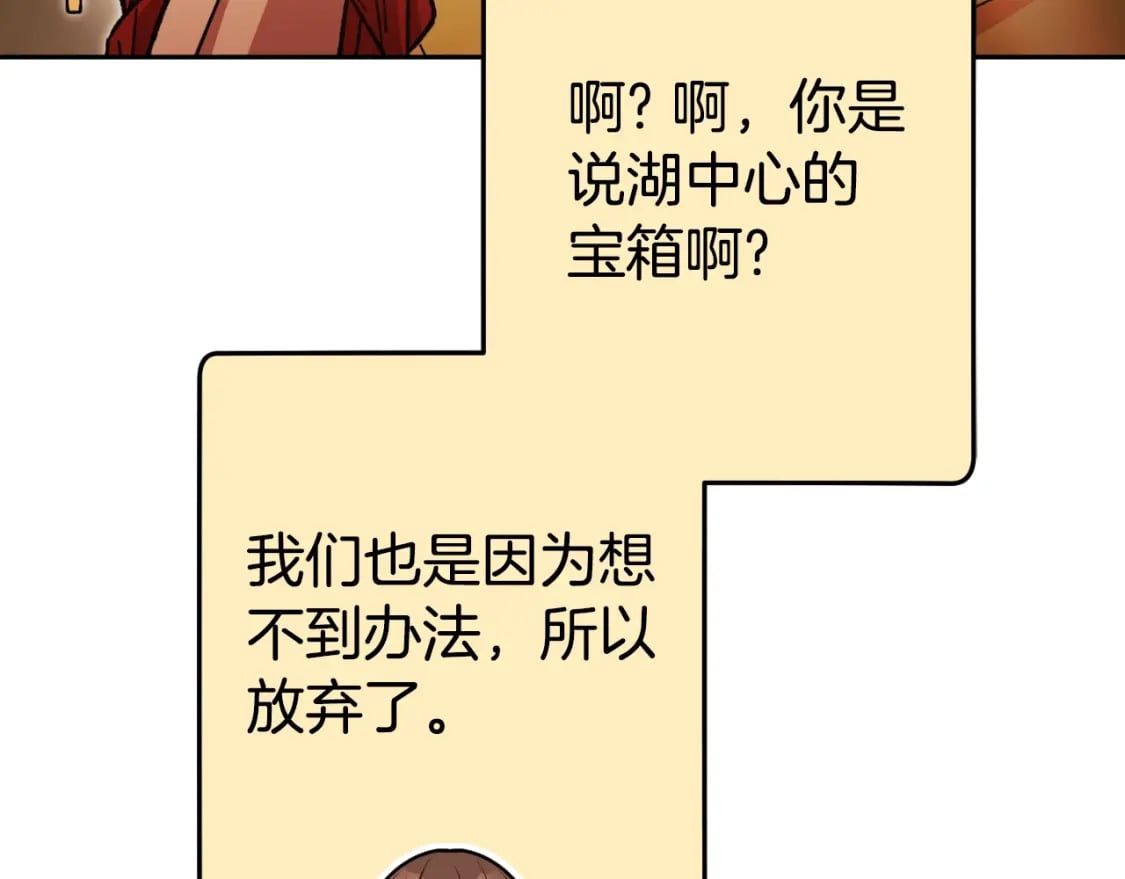 第167话 暴赚一笔193