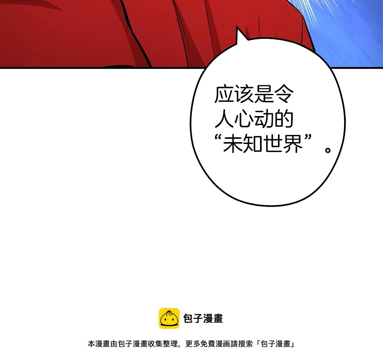 第131话 道别！新的征程开始！199