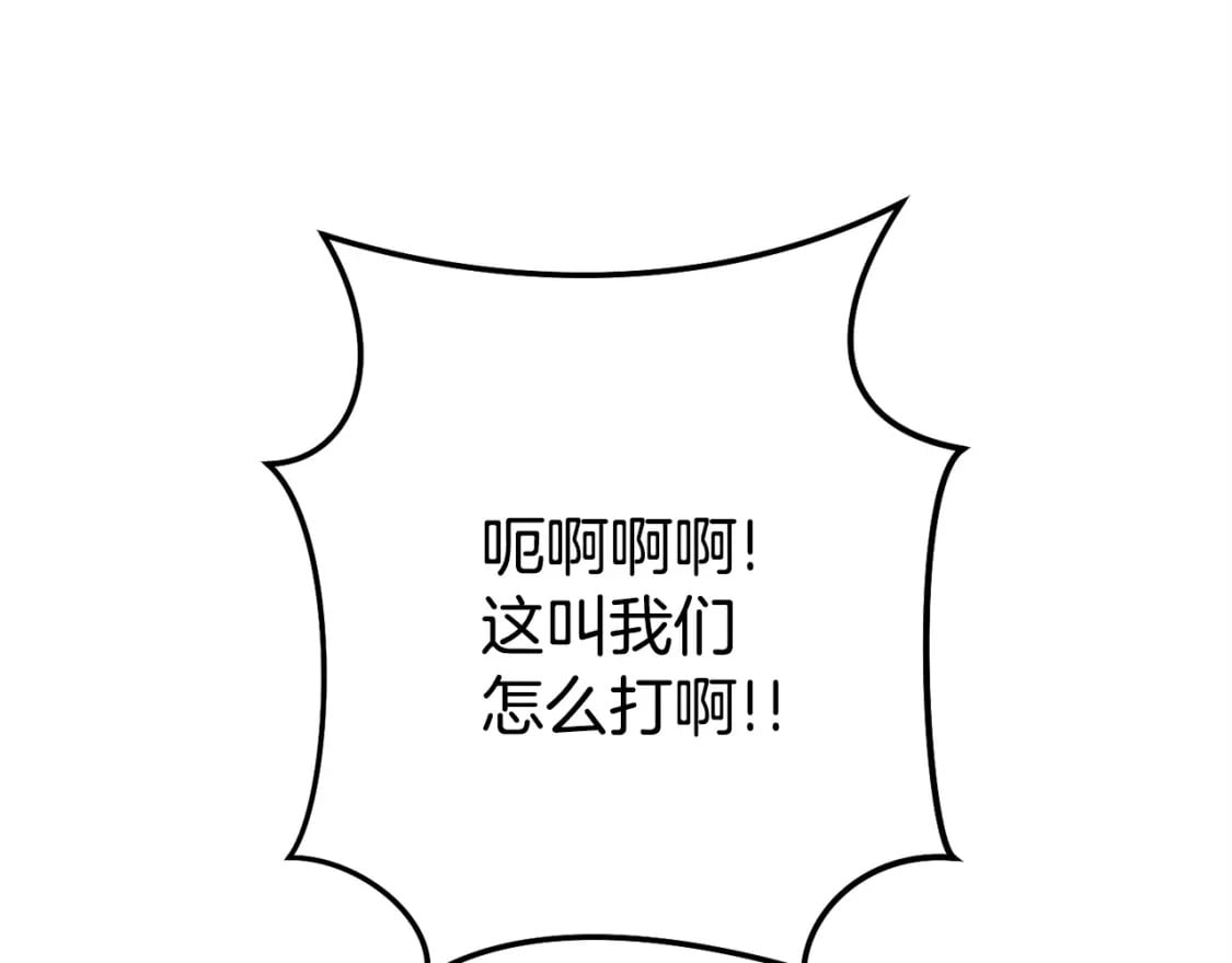 第149话 骷髅粉碎202
