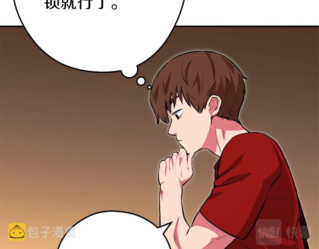 第130话 小助手的宝库200