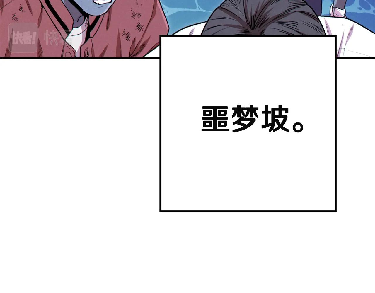 第96话 噩梦坡113
