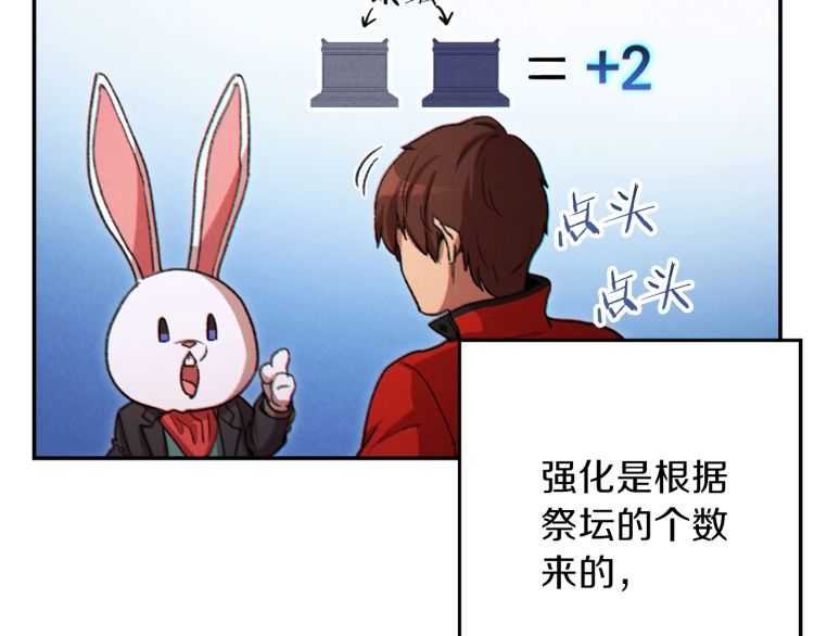 第42话 打工的兔子是人上人！60