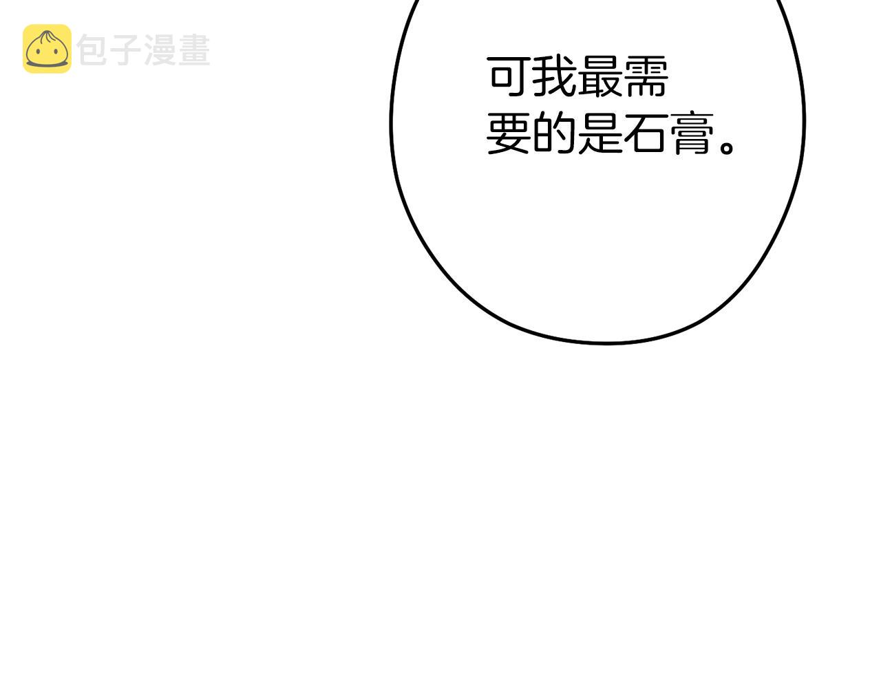 第132话 衣锦还乡了89