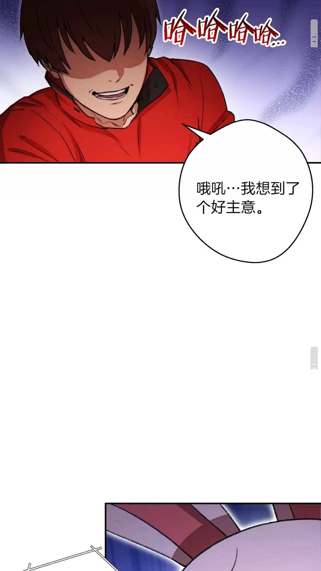 第40话 不当人了！68