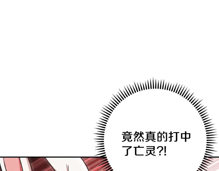 第81话 净化亡灵！26