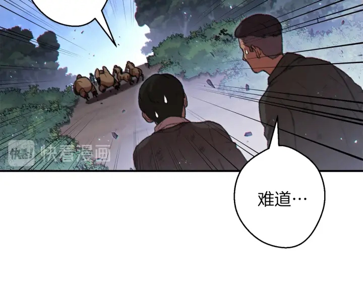 第45话 欢迎来到第四域！44