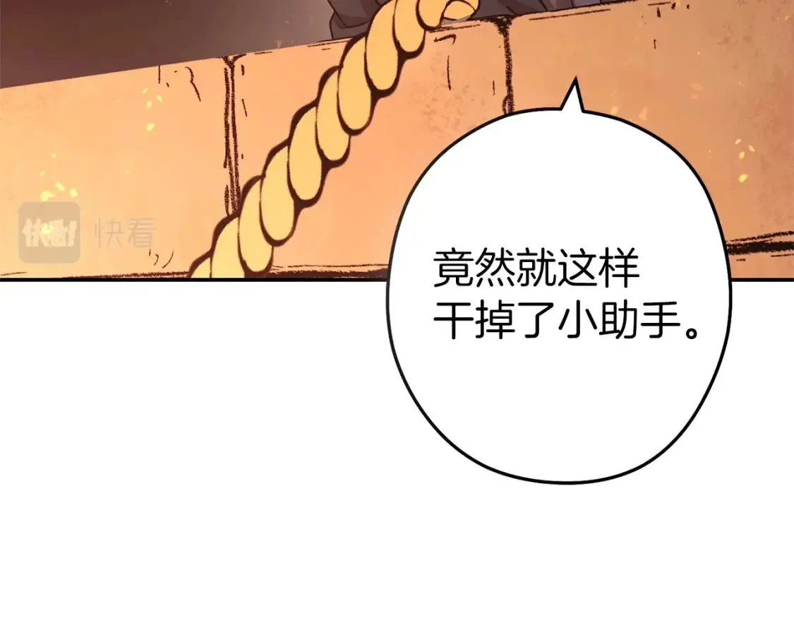 第127话 我诅咒你！！兔子！！！！！！！！！！！！！！！！90
