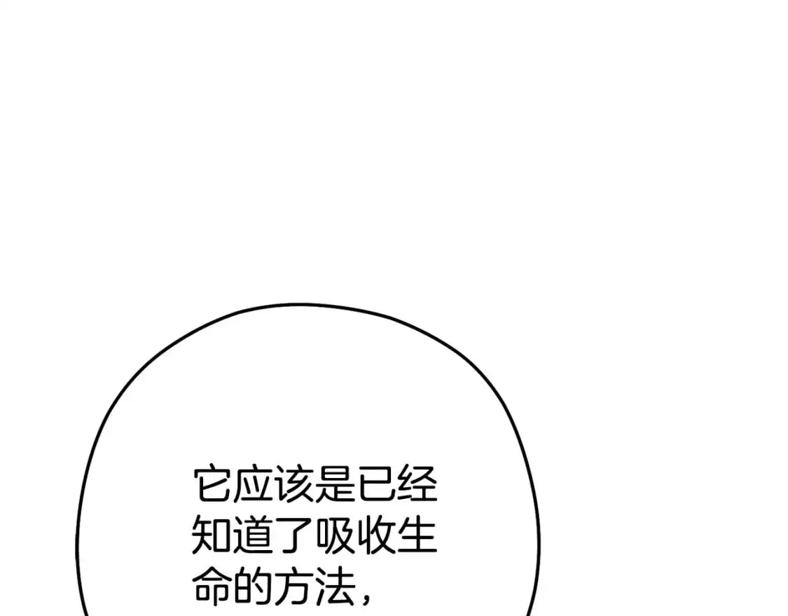 第184话 你说你杀了谁29
