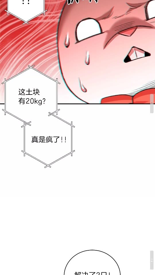 第13话 狩猎开始！62