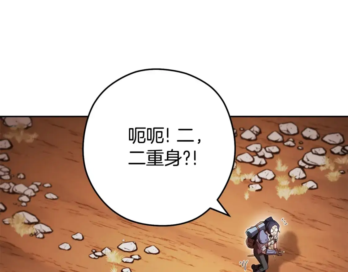 第183话 终极遗址166