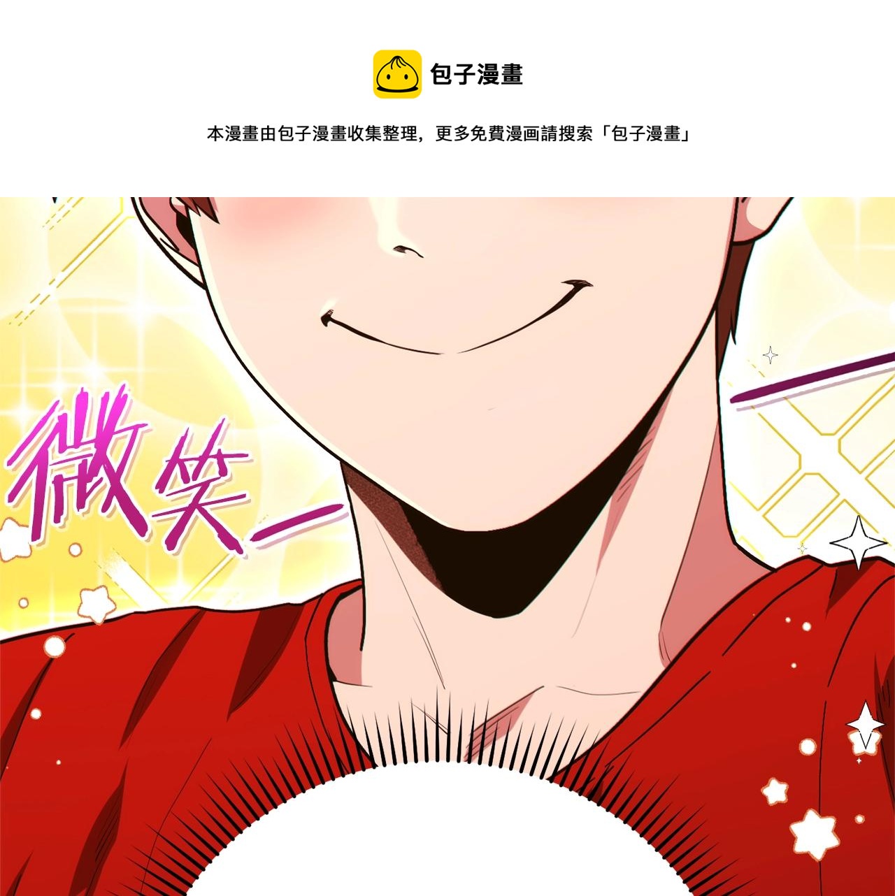 第118话 别小看辅助啊！80