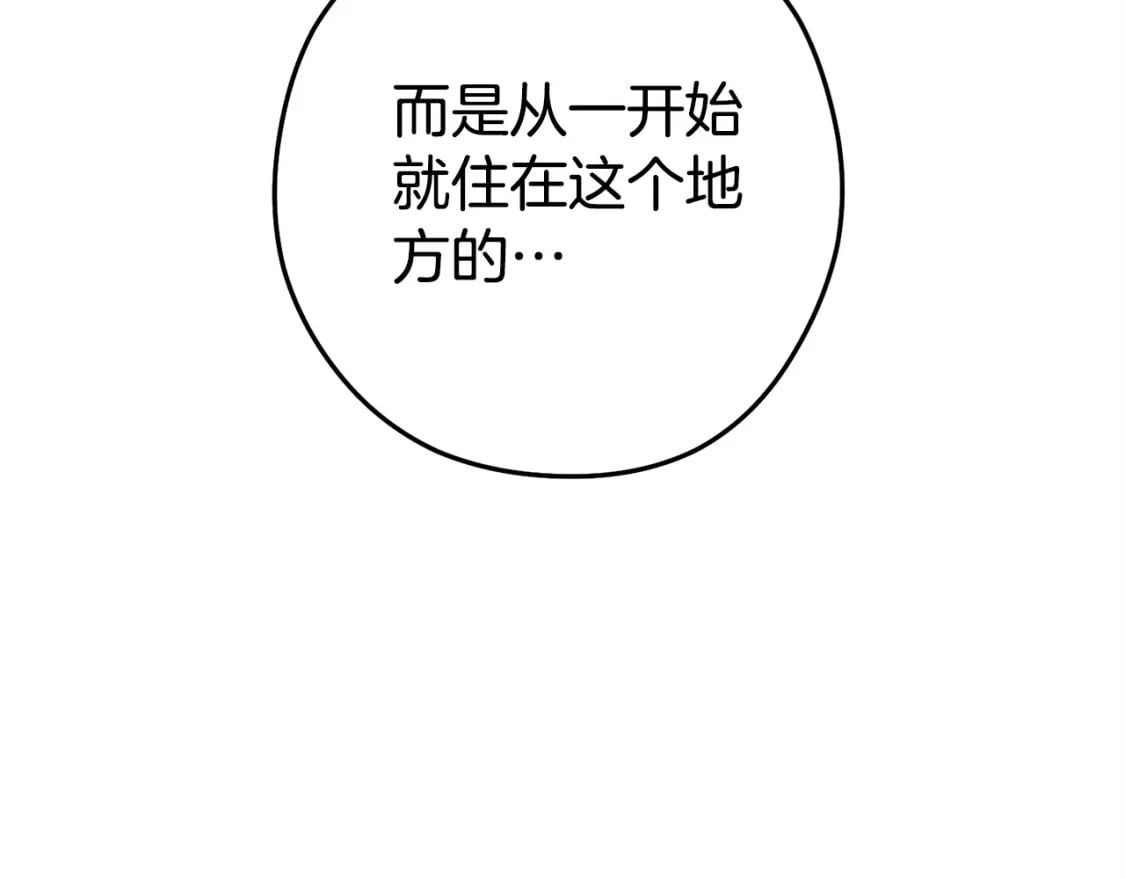 第156话 净化技能就是香啊！88