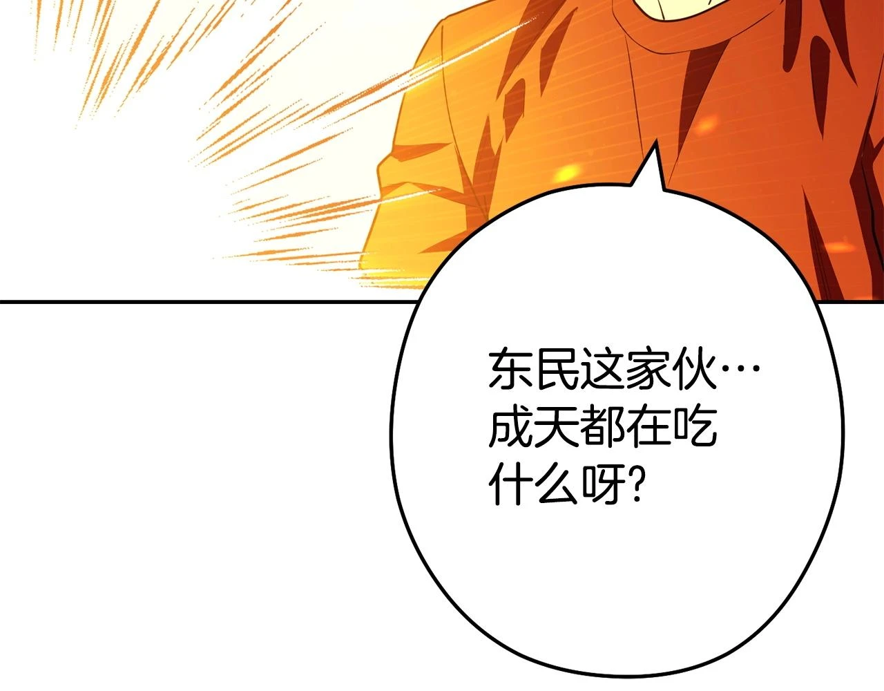 第139话 重铸生命之龙吧！39