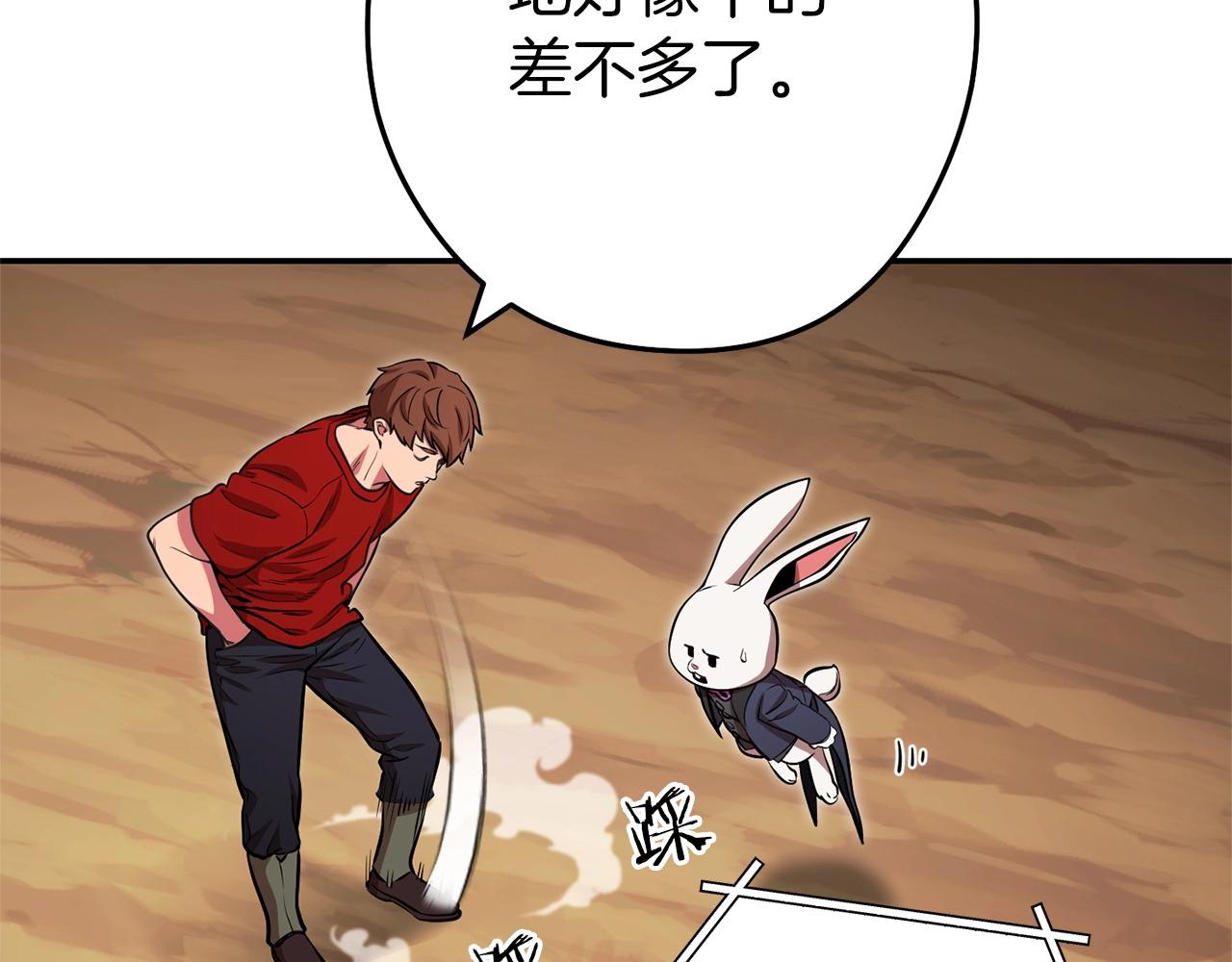 第130话 小助手的宝库57