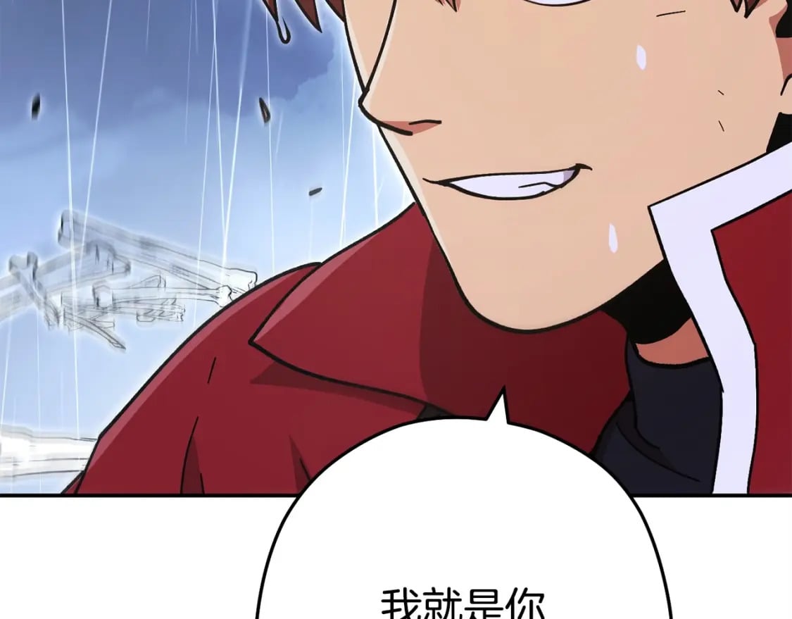 第149话 骷髅粉碎113