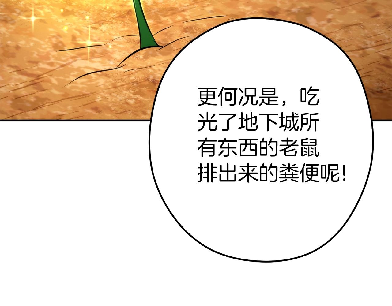 第133话 云海之上！67
