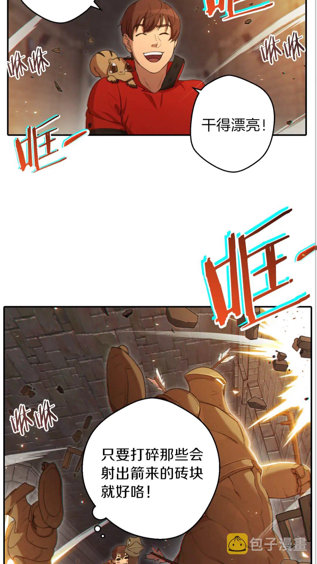 第27话 王者的骸骨5