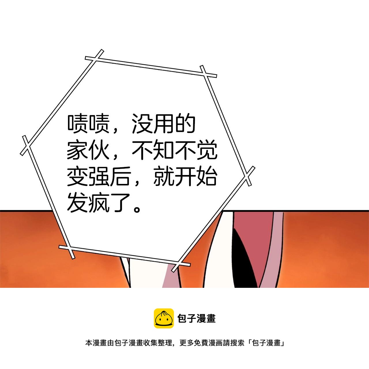第112话 第一域崩溃144