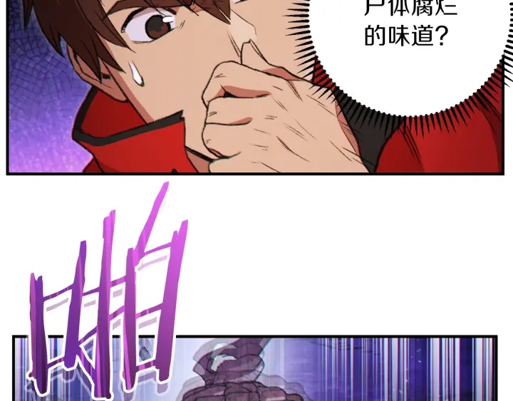 第45话 欢迎来到第四域！150