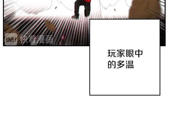 第45话 欢迎来到第四域！13