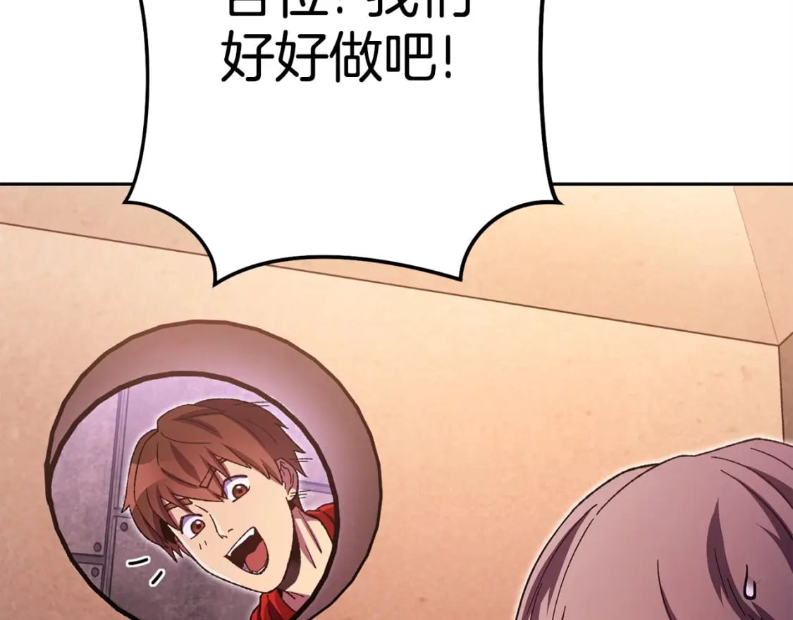第159话 光头：我是个配角啊！54