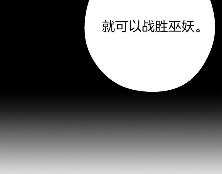 第70话 你在教我做事啊？150