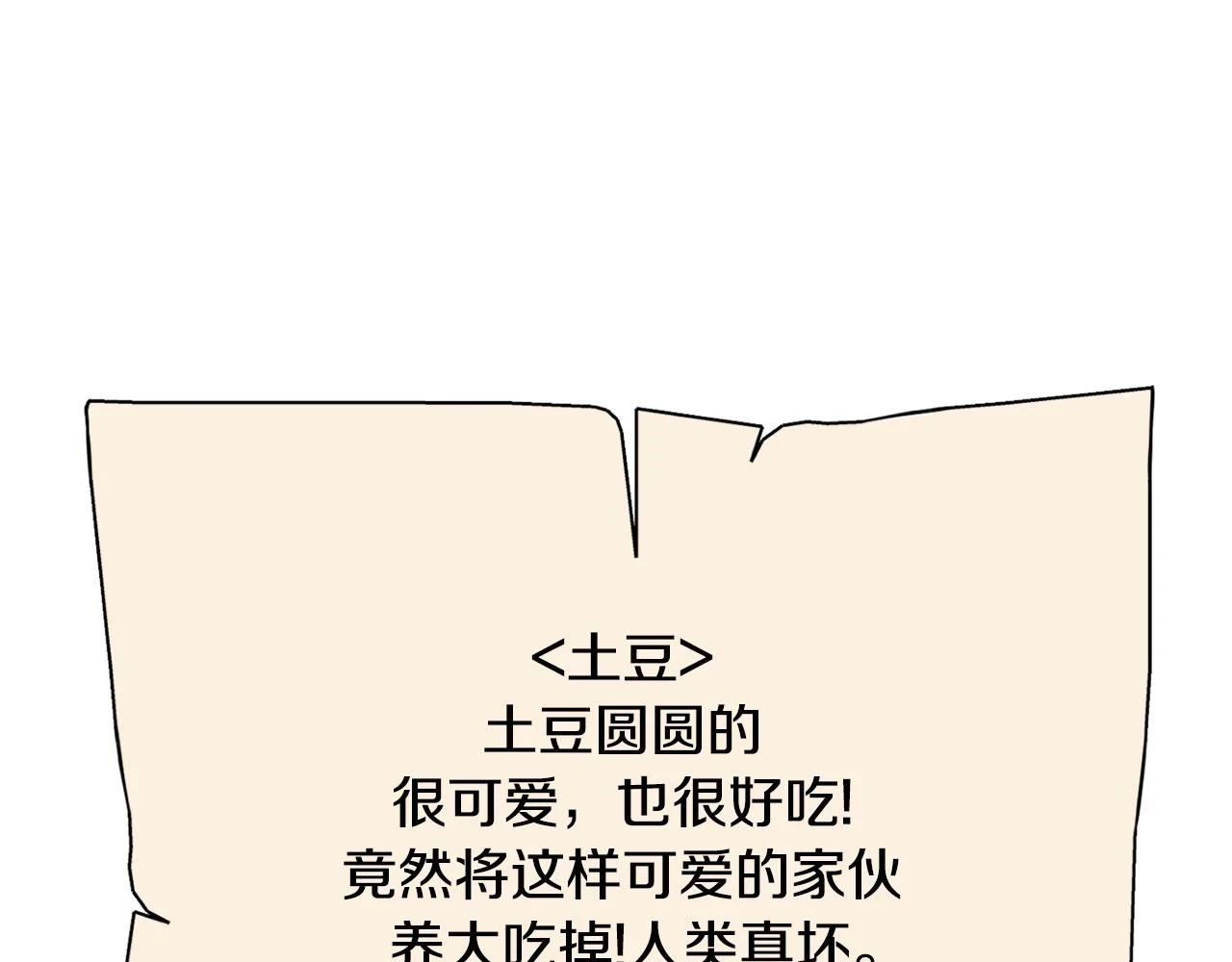 第142话 创世之书吗！125