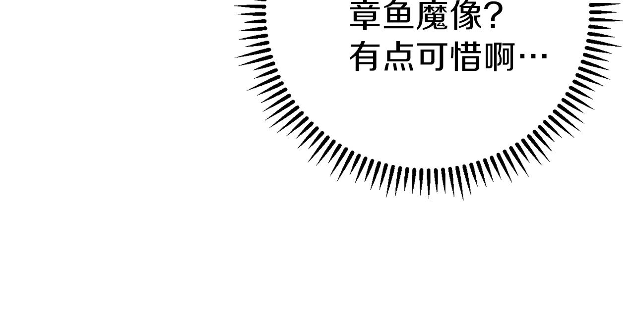 第91话 狮鹫的勇气！47