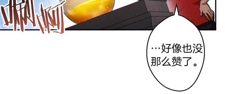 第42话 打工的兔子是人上人！64