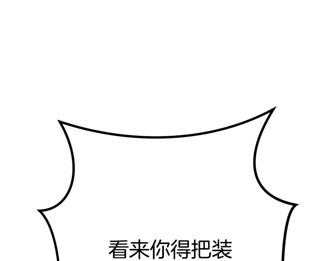 第155话 开挂玩家砍瓜切菜117