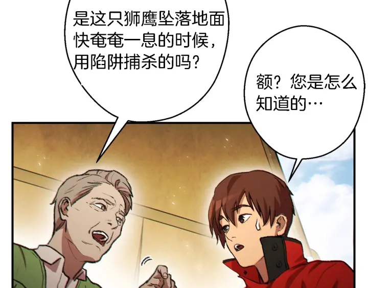 第47话 绿茶老年人97