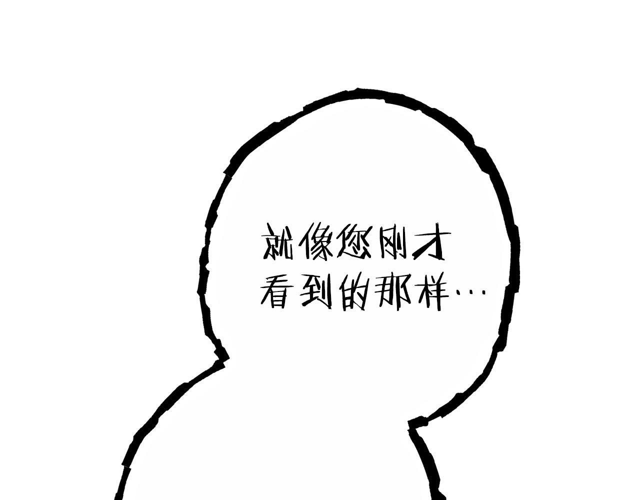 第90话 黑暗中的光196