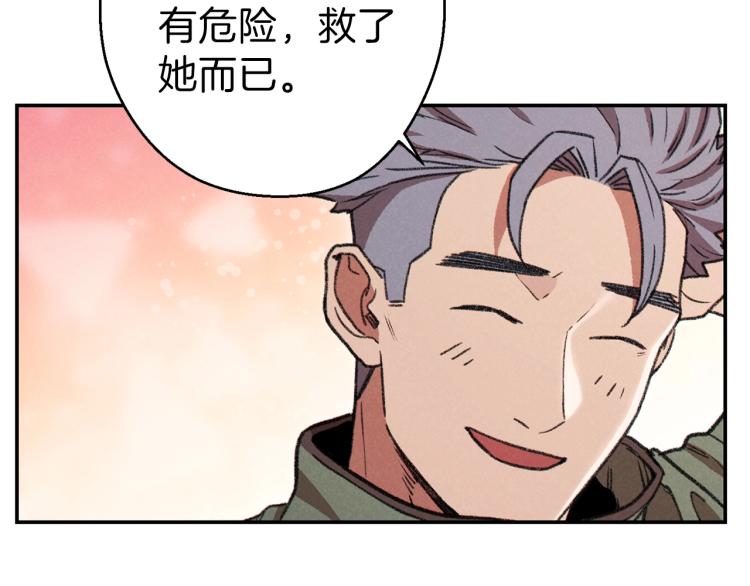 第74话 该死的陷阱！104