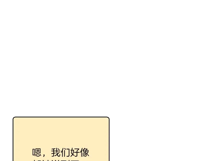 第67话 松鼠外交官！87