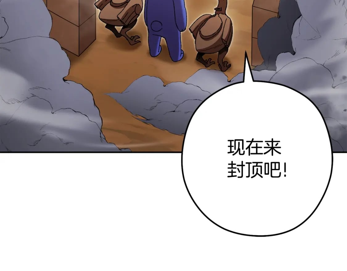 第155话 开挂玩家砍瓜切菜70