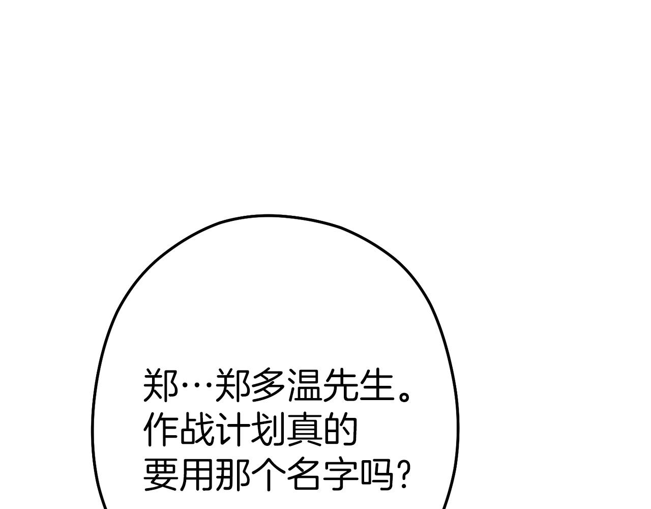 第125话 猎杀小助手90