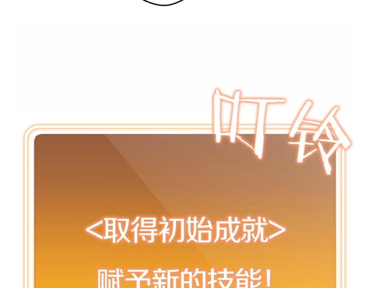 第3话 出乎意料的技能51