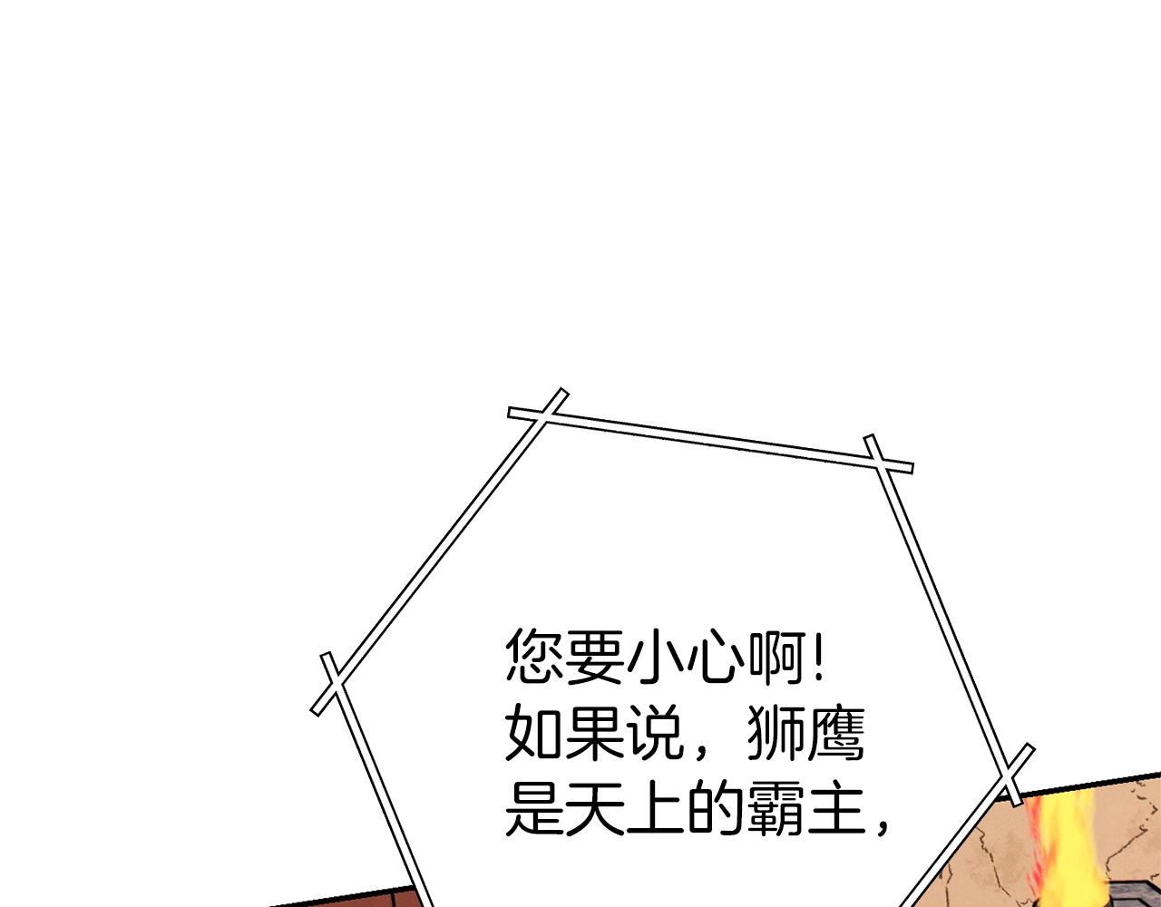 第108话 成为我的盘中餐吧！55