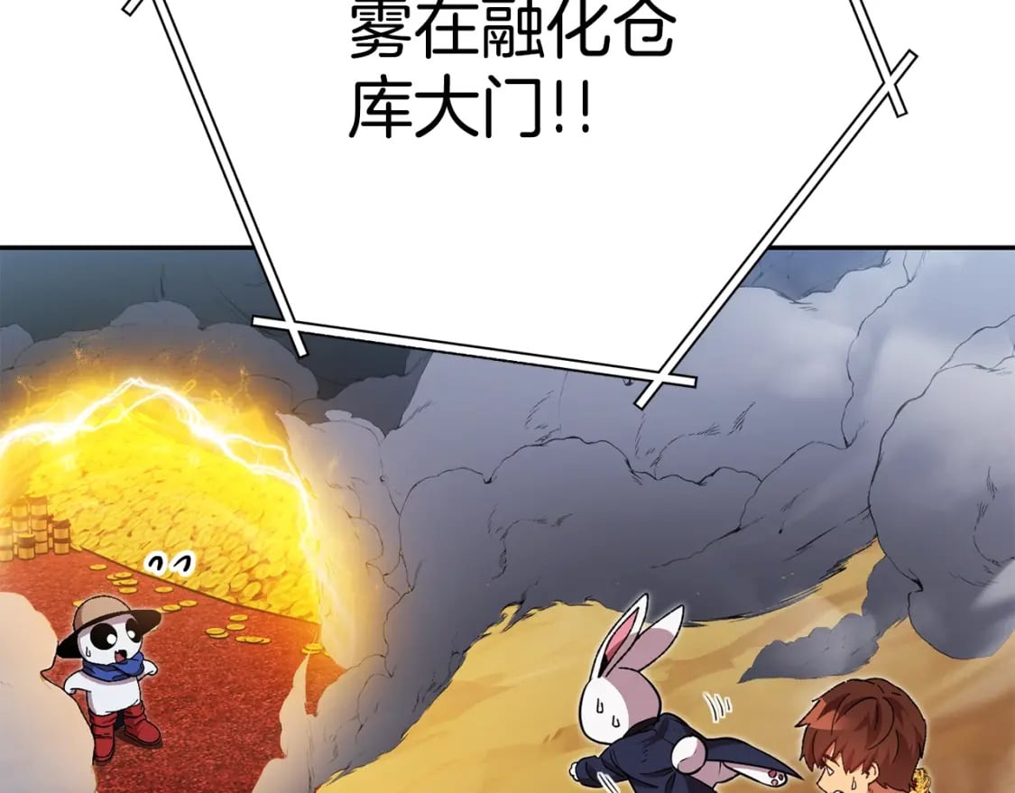 第155话 开挂玩家砍瓜切菜58