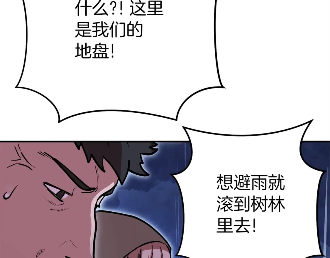 第147话 食神之力！104