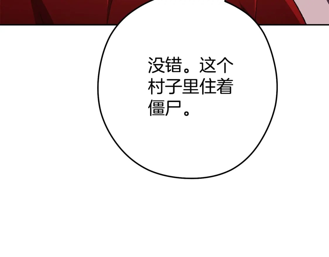 第157话 挑战亡灵106