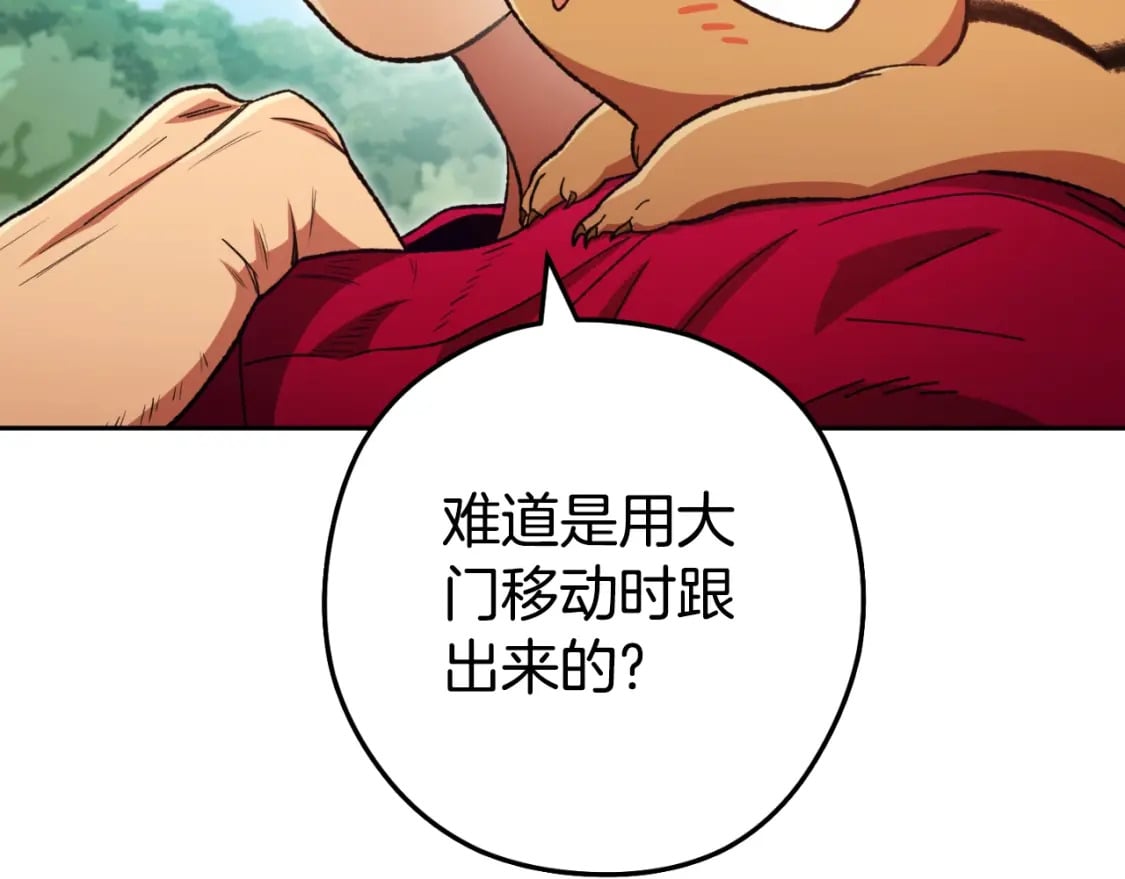 第171话 新技能，砍树104